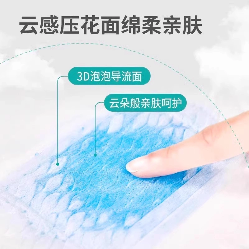 奥美医疗 械字号医用吸收垫日用卫生巾 无菌护理垫