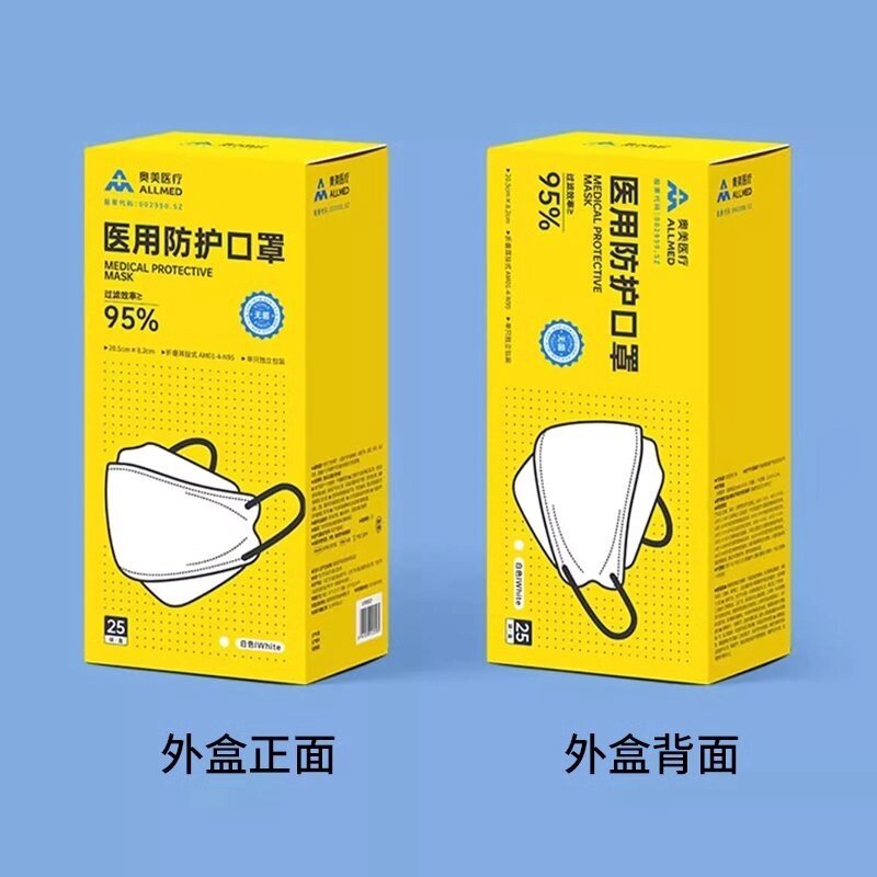 奥美医疗 柳叶鱼嘴型 医用防护口罩 一次性无菌级灭菌