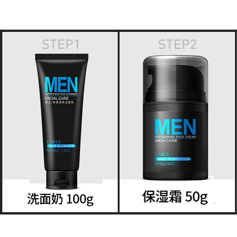 莱蔻 海洋能量护肤套装 补水保湿控油淡痘印 两件套
