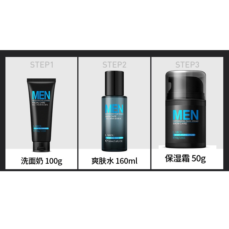 莱蔻 男士护肤品三件套 保湿控油滋润补水 洗面奶爽肤水保湿霜清爽不油腻