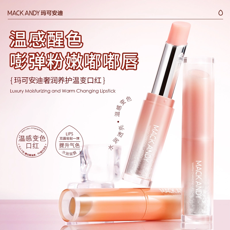 玛可安迪 奢润养护温变口红 润泽 淡化唇纹