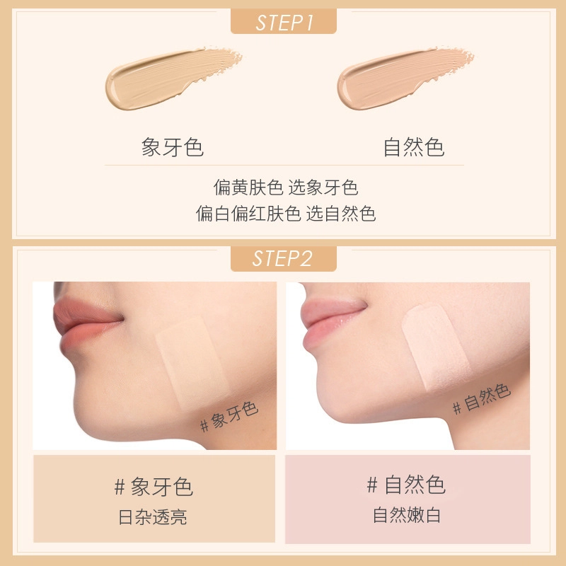 慕斯女孩 持妆清透养肤粉底液 控油防水彩妆奶油肌 油皮干皮