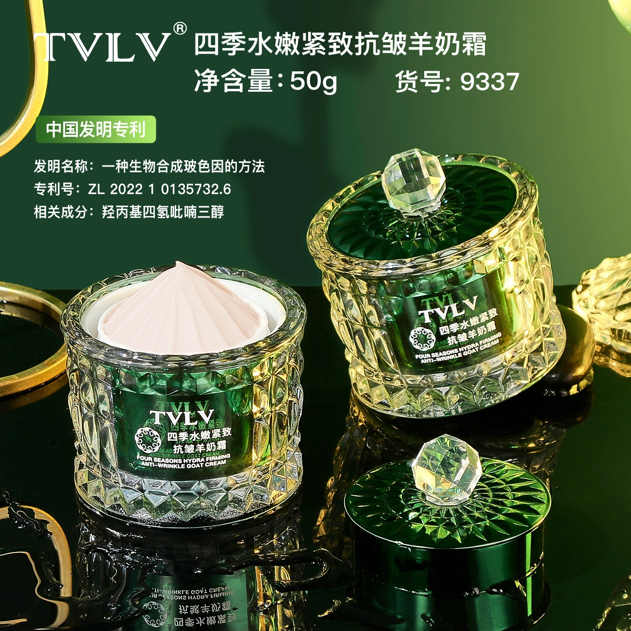 TVLV