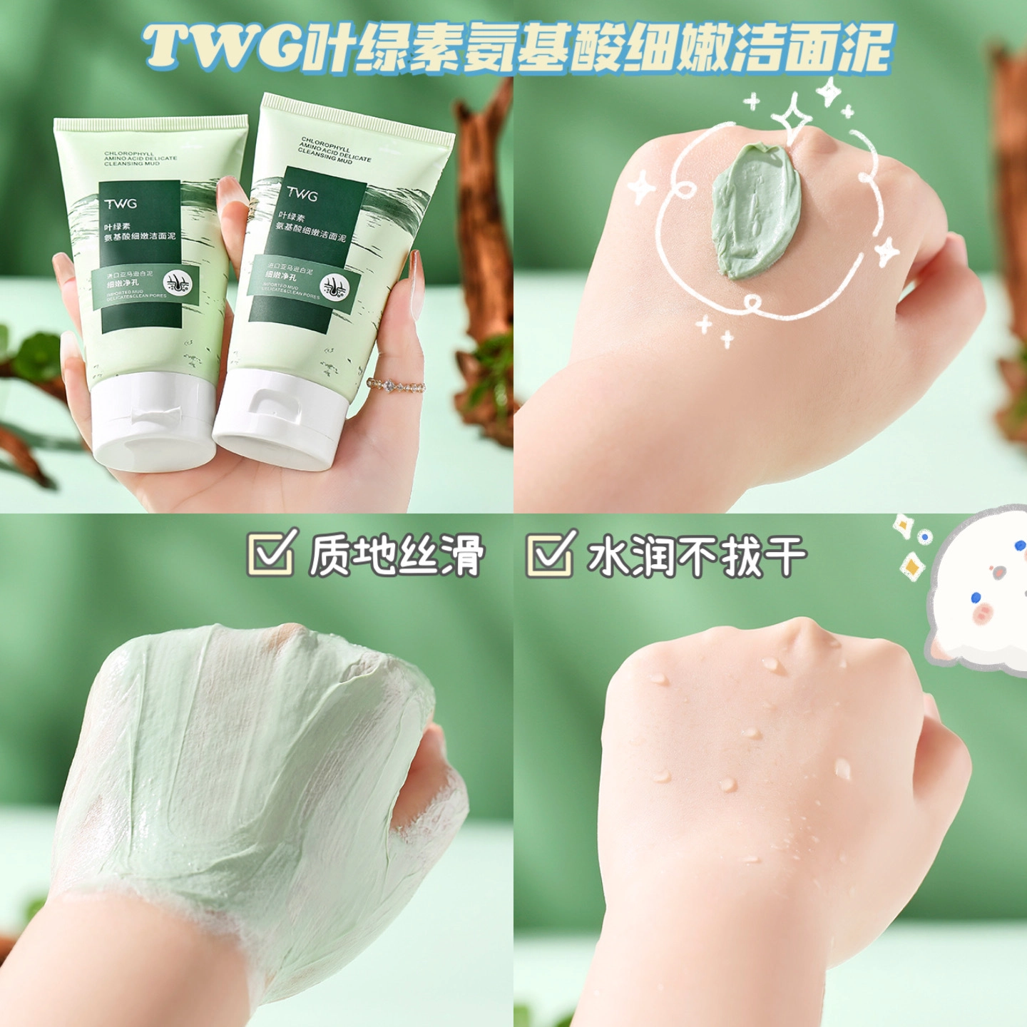TWG