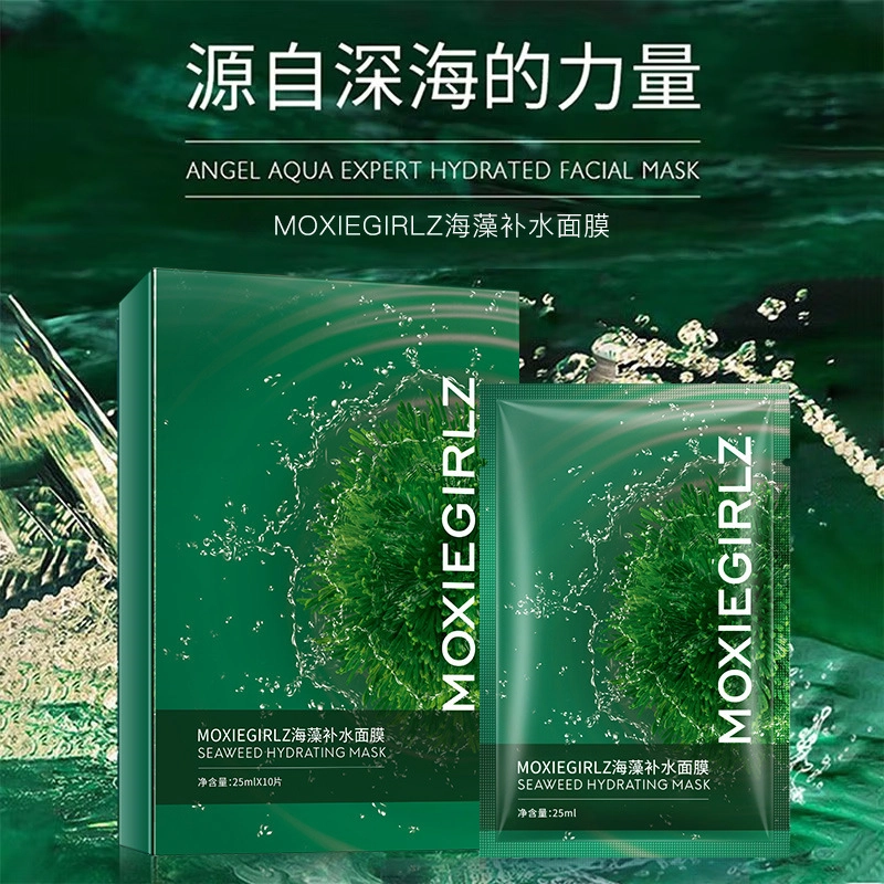 慕斯女孩 海藻滋润温和不刺激面膜 保湿 油性肤质干性肤质