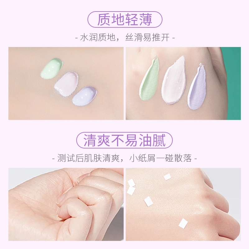 莱蔻 多效呵护隔离霜 保湿提亮肤色清透自然