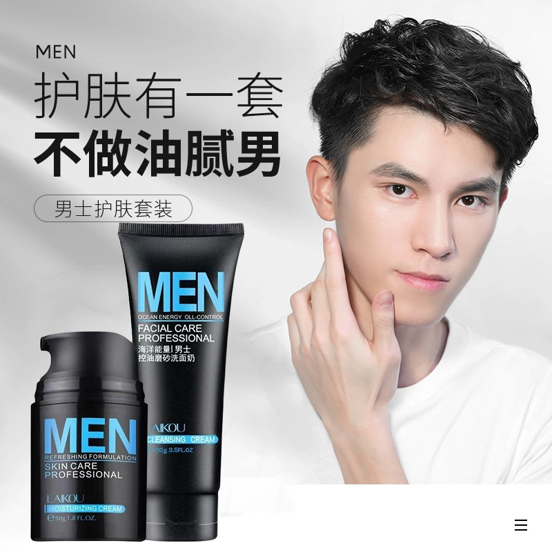 莱蔻 海洋能量护肤套装 补水保湿控油淡痘印 两件套