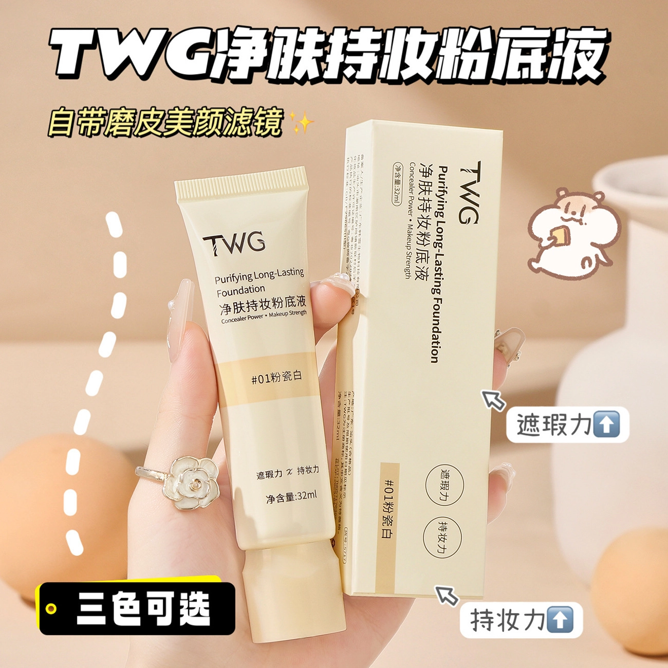 TWG