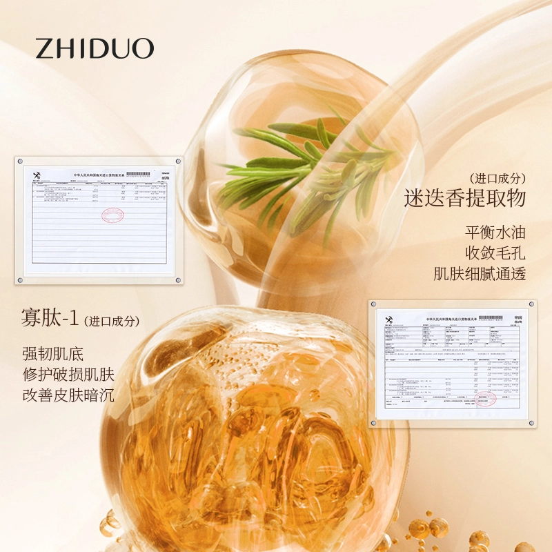 致朵 红茶多肽驻颜护肤套装 淡纹提亮紧致控油补水 改善皮肤暗沉 六件套