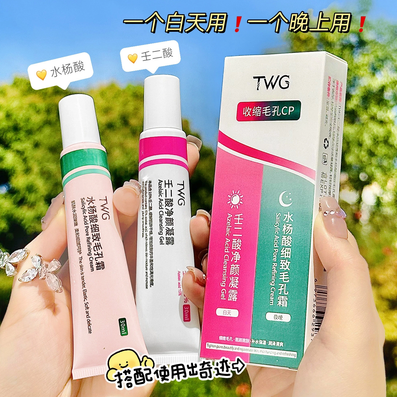 TWG 30ml