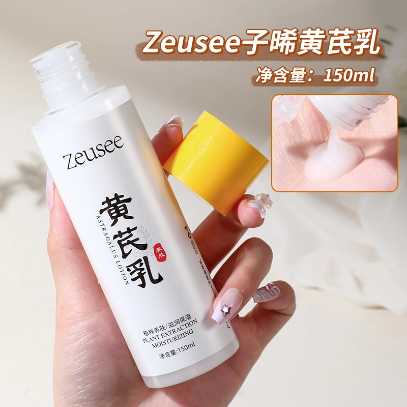ZEUSEE