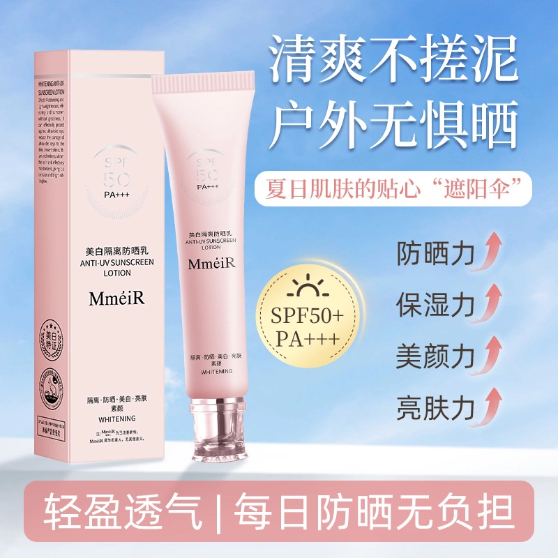 MMEIR SPF50+ PA++