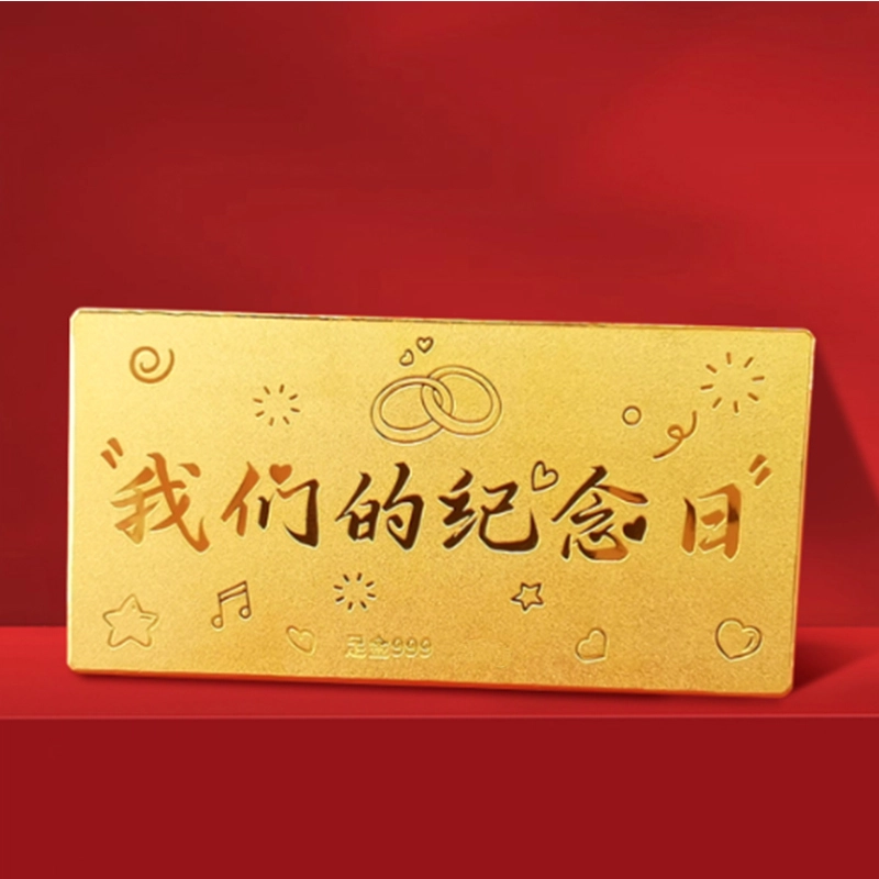 百利金 我们的纪念日 收藏储值 足金 投资类 金条 男女同款情侣款