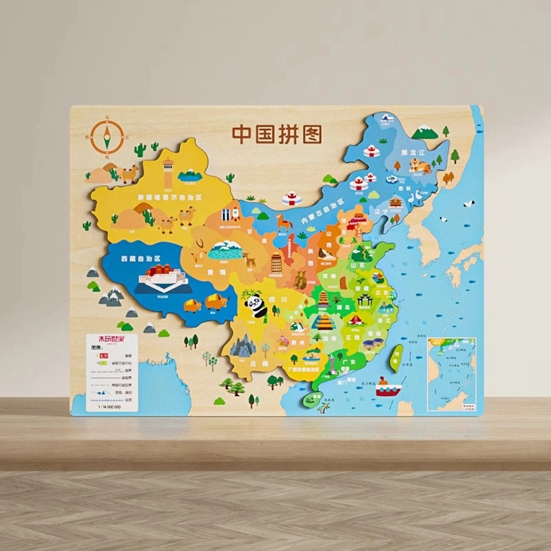 木玩世家 磁力磁性 中国世界地图 立体木质 拼图