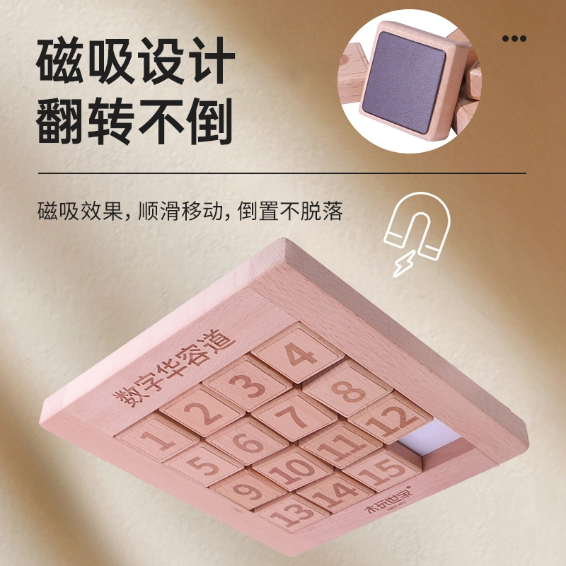 木玩世家 磁性三国数字华容道 益智 拼图