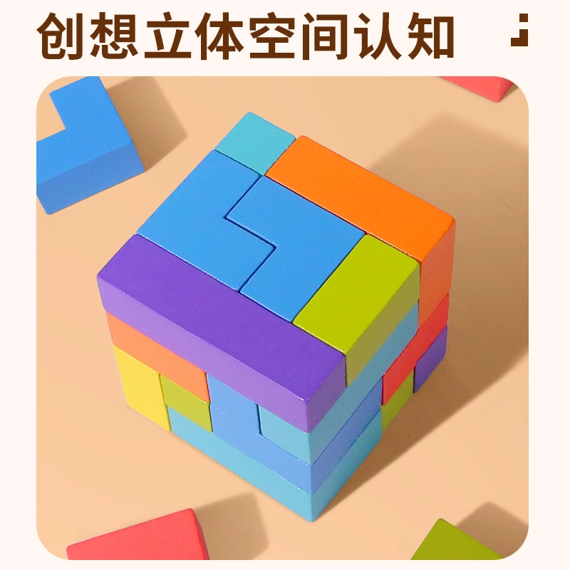 木玩世家 俄罗斯方块 多种玩法 拼图