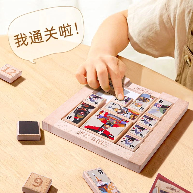 木玩世家 磁性三国数字华容道 益智 拼图