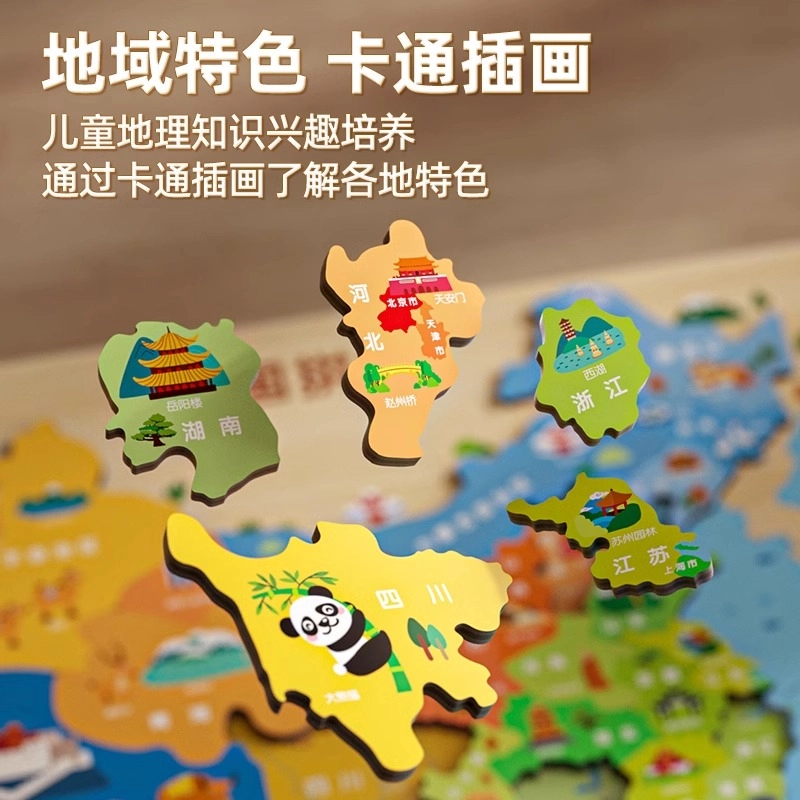 木玩世家 磁力磁性 中国世界地图 立体木质 拼图