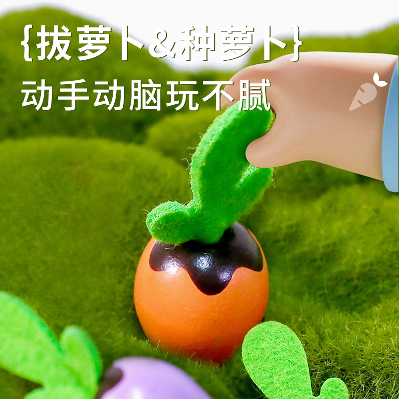 木玩世家 拔萝卜 抓握训练 早教益智玩具