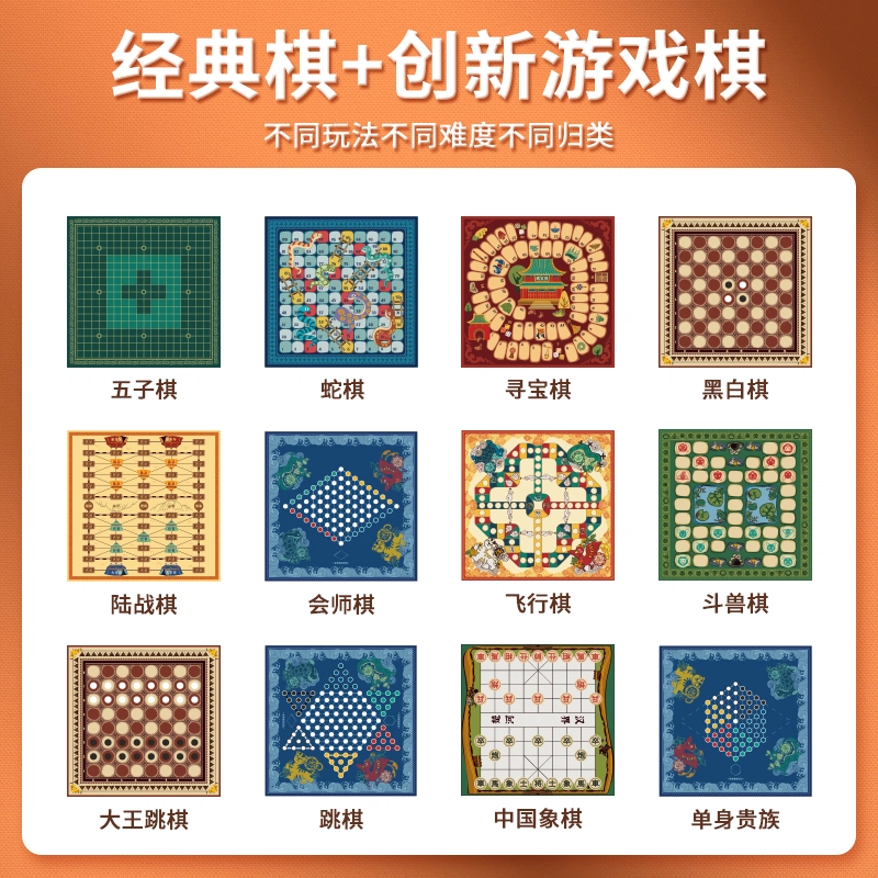 木玩世家 多功能棋牌游戏 桌游
