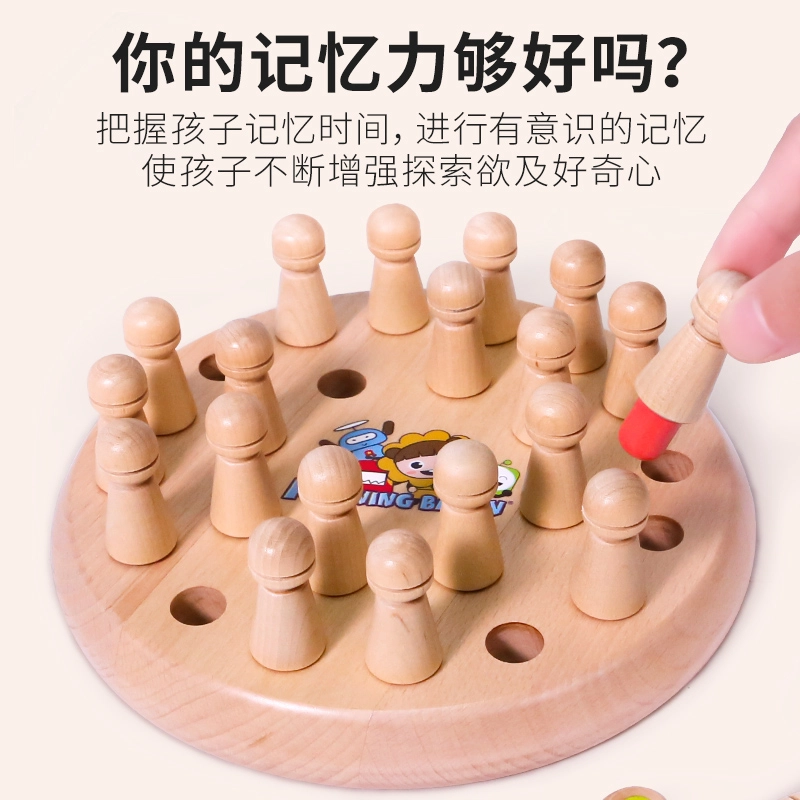 木玩世家 儿童记忆旗游戏玩具 锻炼逻辑思维 早教益智玩具