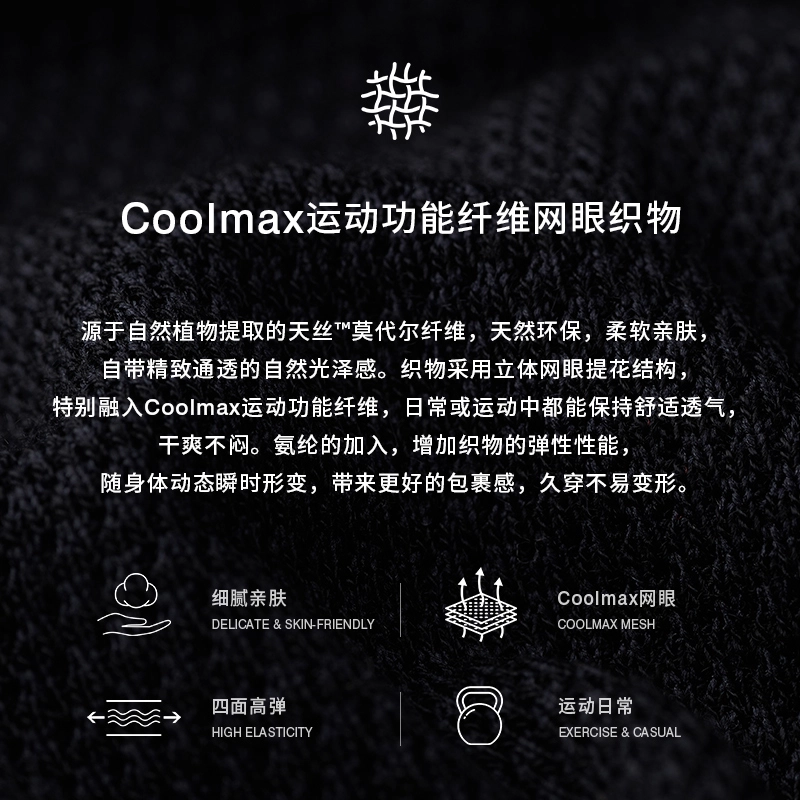 SALIGIA Coolmax 3