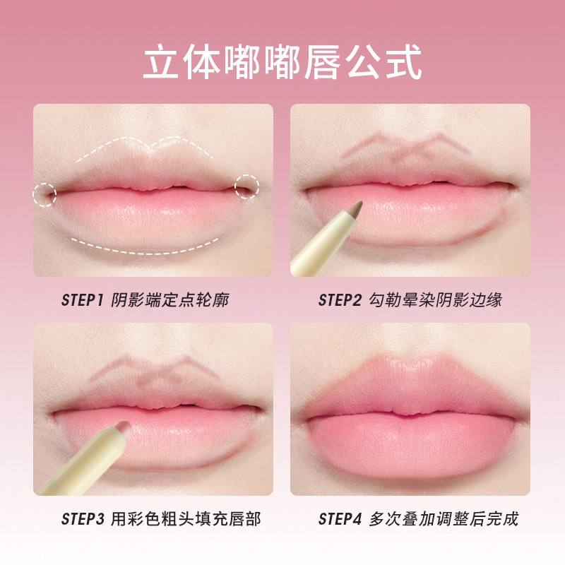 健美创研  双头唇线笔口红笔刷勾勒唇形丰唇防水持久不脱色裸色一体 勾勒唇形提气色显白