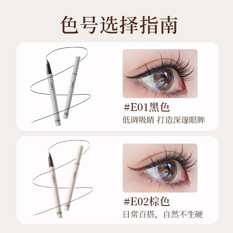 健美创研 眼线液笔不晕染防水防汗持久女极细弯尖下睫毛新手初学者