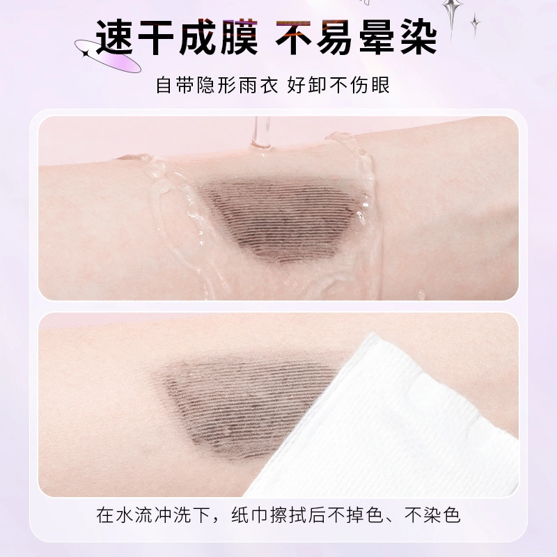 健美创研 睫毛膏防水纤长卷翘不晕染定型加长浓密持久细刷头打底膏 不易脱妆立体