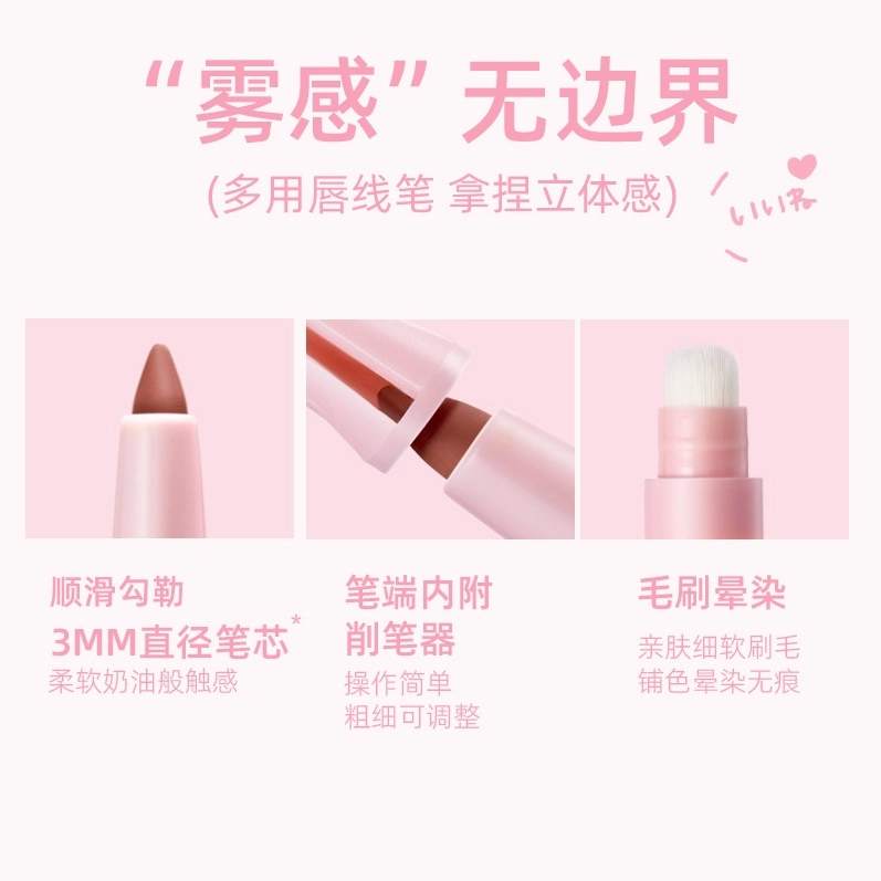 健美创研  双头唇线笔刷勾勒唇形丰唇防水持久不掉色学生裸色口红女 易上色显白立体