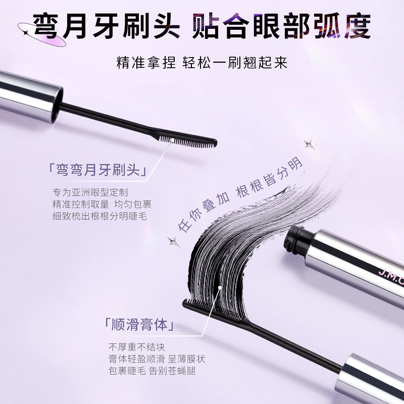 健美创研 睫毛膏防水纤长卷翘不晕染定型加长浓密持久细刷头打底膏 不易脱妆立体