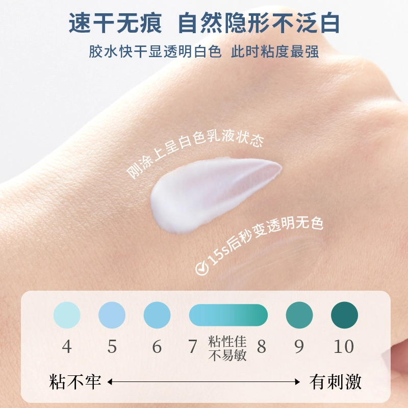 健美创研 健美创研假睫毛胶水强粘性双眼皮专用持久速干定型不刺激化妆工具