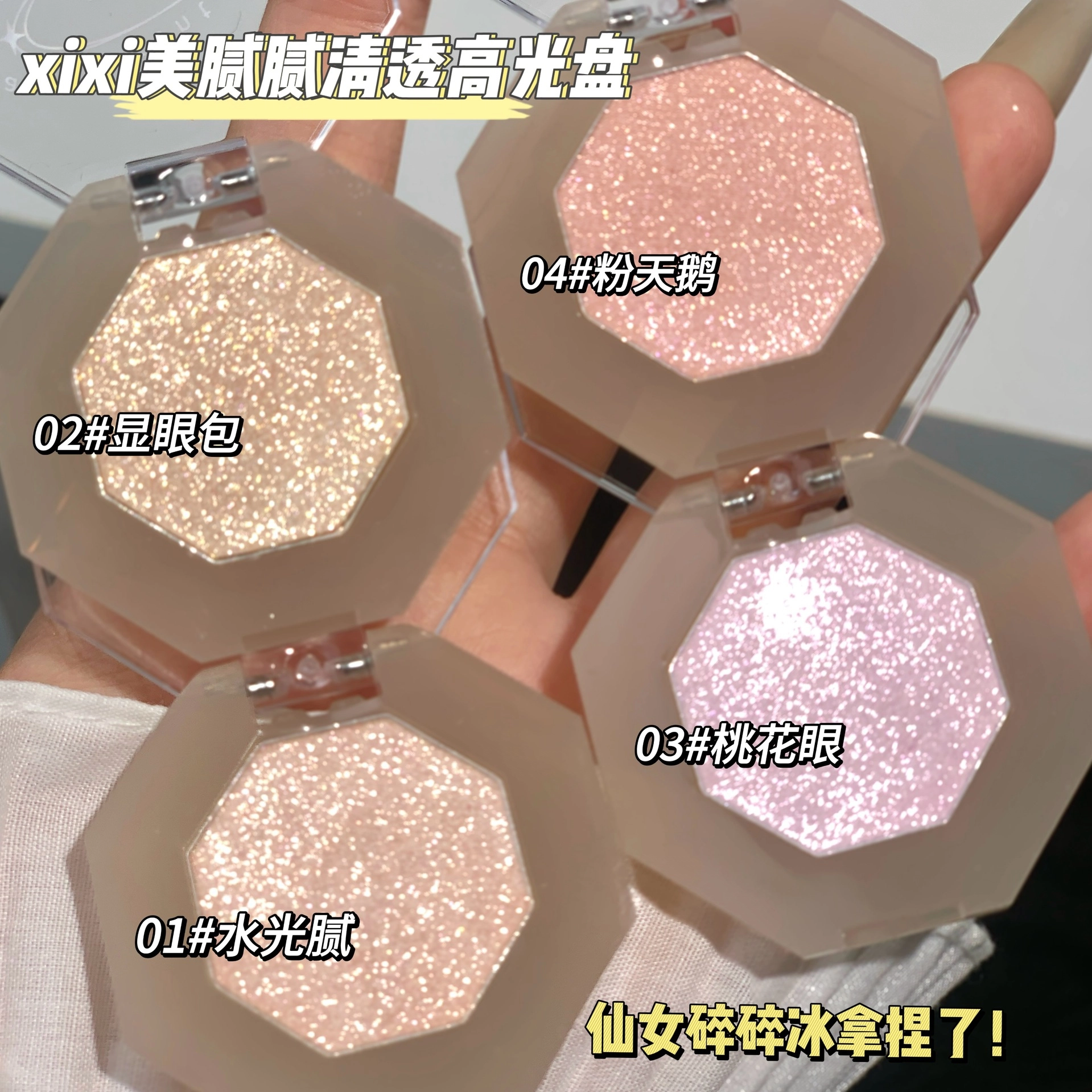 XIXI