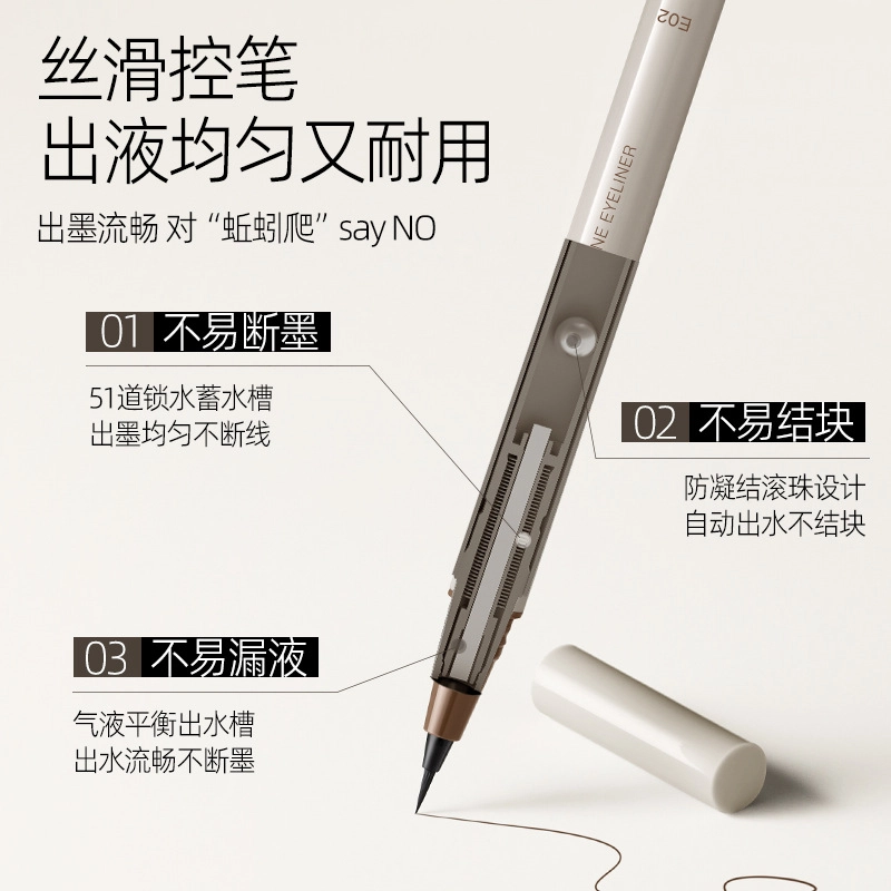 健美创研 眼线液笔防水防汗持久不晕染下睫毛卧蚕笔顺滑极细初学者