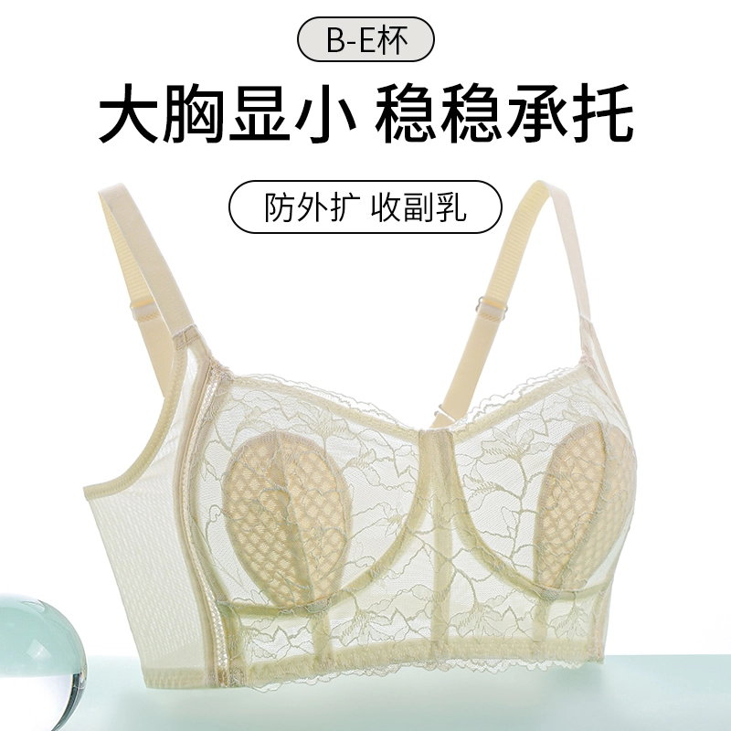 品彩 蕾丝兔耳朵杯透气聚拢上托大胸显小侧收副乳文胸 女款