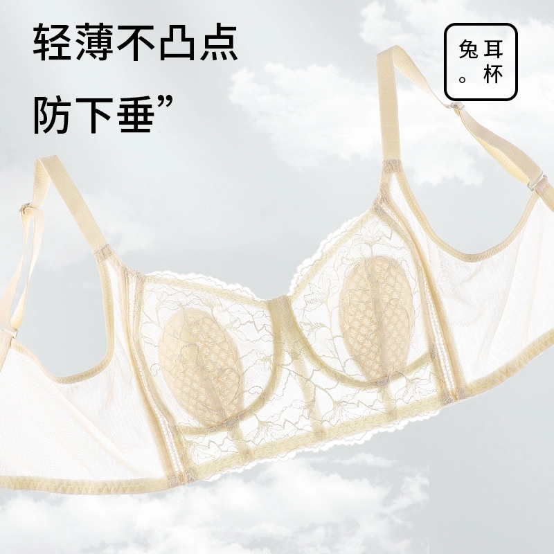 品彩 蕾丝兔耳朵杯透气聚拢上托大胸显小侧收副乳文胸 女款