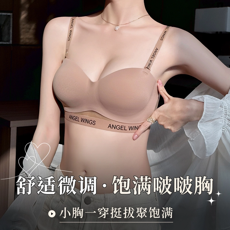 品彩 防滑抹胸无钢圈聚拢上托文胸 女款