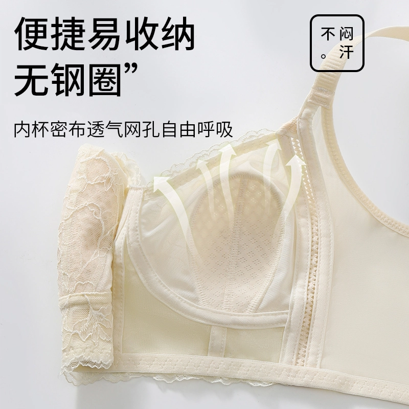 品彩 蕾丝兔耳朵杯透气聚拢上托大胸显小侧收副乳文胸 女款