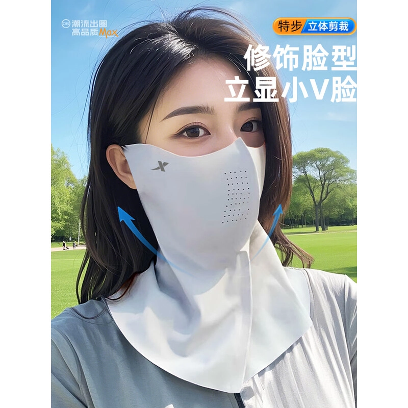 特步 高颜值全脸防紫外线冰丝凉感透气遮阳开车骑行户外运动 锦纶 防晒面罩 男女同款情侣款