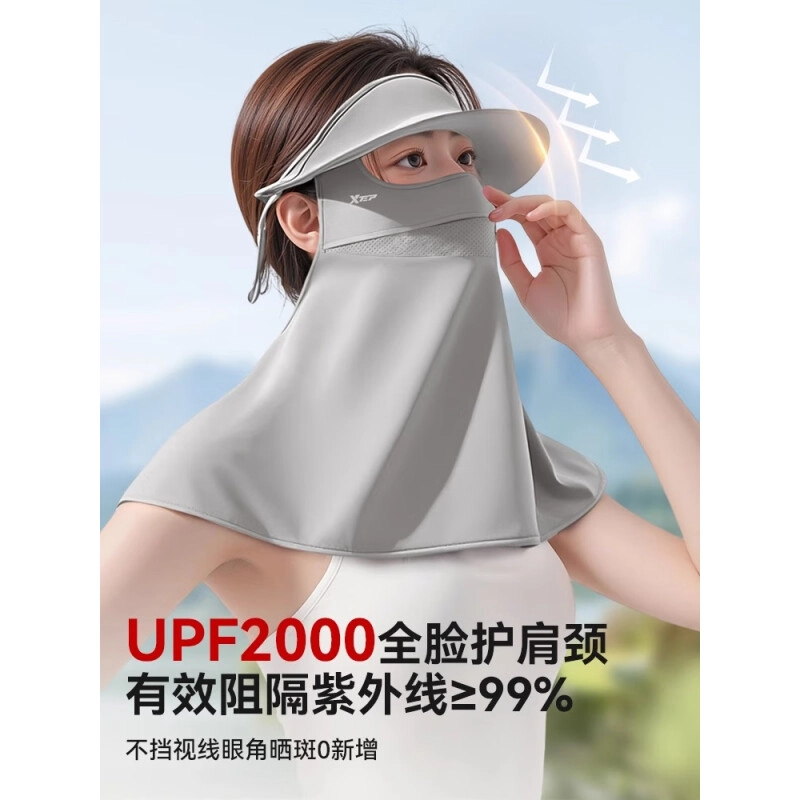 特步 全脸护颈挂耳遮阳防紫外线骑行 锦纶 防晒面罩 男女同款情侣款