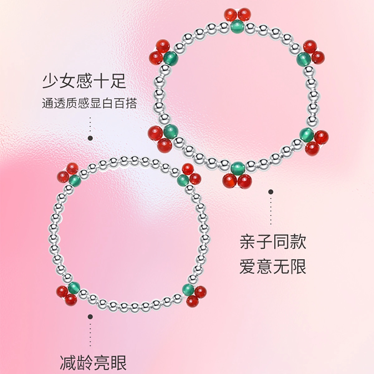 潮宏基 趣玩 樱桃甜美亲子 足银 闺蜜浪漫女友恋爱告白生日周年纪念礼 玛瑙 手串 女款