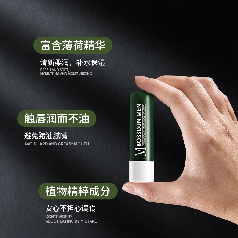 波斯顿 补水滋润去死皮淡化唇纹 男士舒适润唇膏 保湿