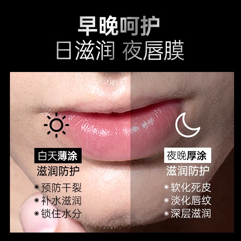 波斯顿 补水滋润去死皮淡化唇纹 男士舒适润唇膏 保湿