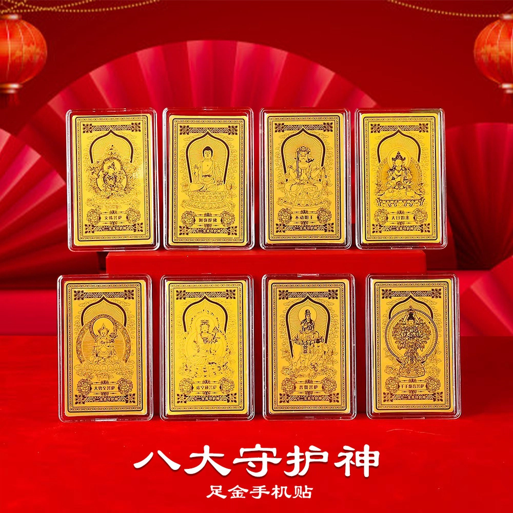 【八方来财】 九龙古 十二生肖守护神招财纳福薪满意足吉祥如意美好寓意时来运转手机贴#好运 贴片 挂件 男女同款情侣款