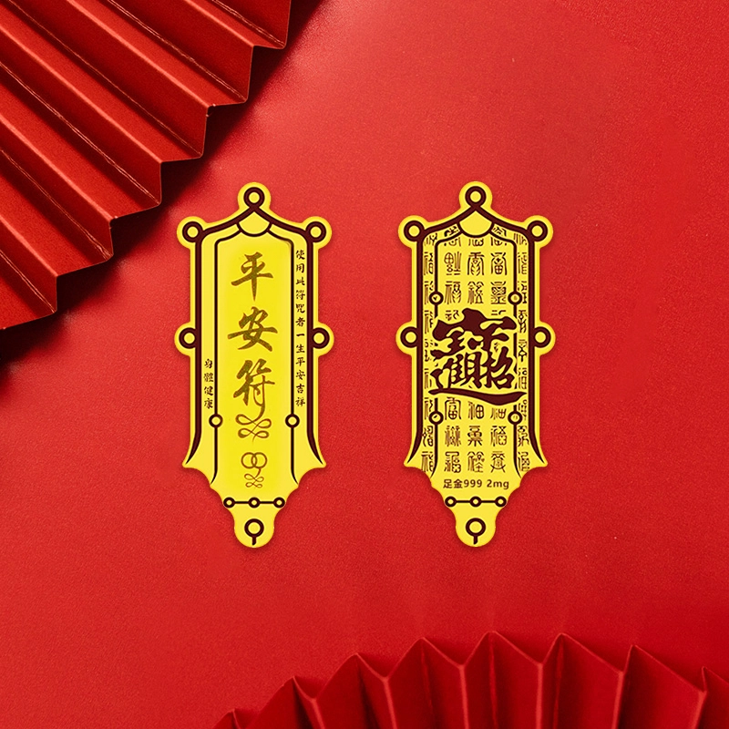 九龙古 平安符本命年平安顺遂如意诸事顺利 新中式国潮小众轻奢设计感#好运手机贴 贴片 挂件 男女同款情侣款