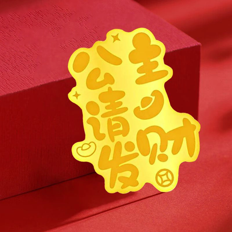 【999金片 泼天富贵】 九龙古 公主请发财 新中式复古国潮招财纳福大吉大利招财吸金轻奢时尚转运日常通勤#好运 金 挂件 男女同款情侣款