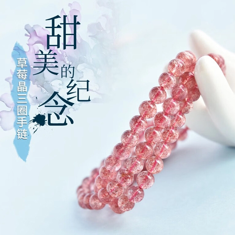 九龙古 冰透草莓晶多圈叠戴粉草莓桃花手链招财纳福新中式国风显白清新女朋友纪念日礼盒 水晶 手串 女款