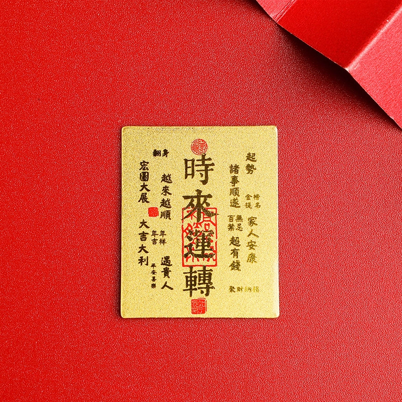 九龙古 时来运转发大财八方来财财源滚滚诸事顺利新中式国潮日常通勤薪满意足#好运 贴片 挂件 男女同款情侣款