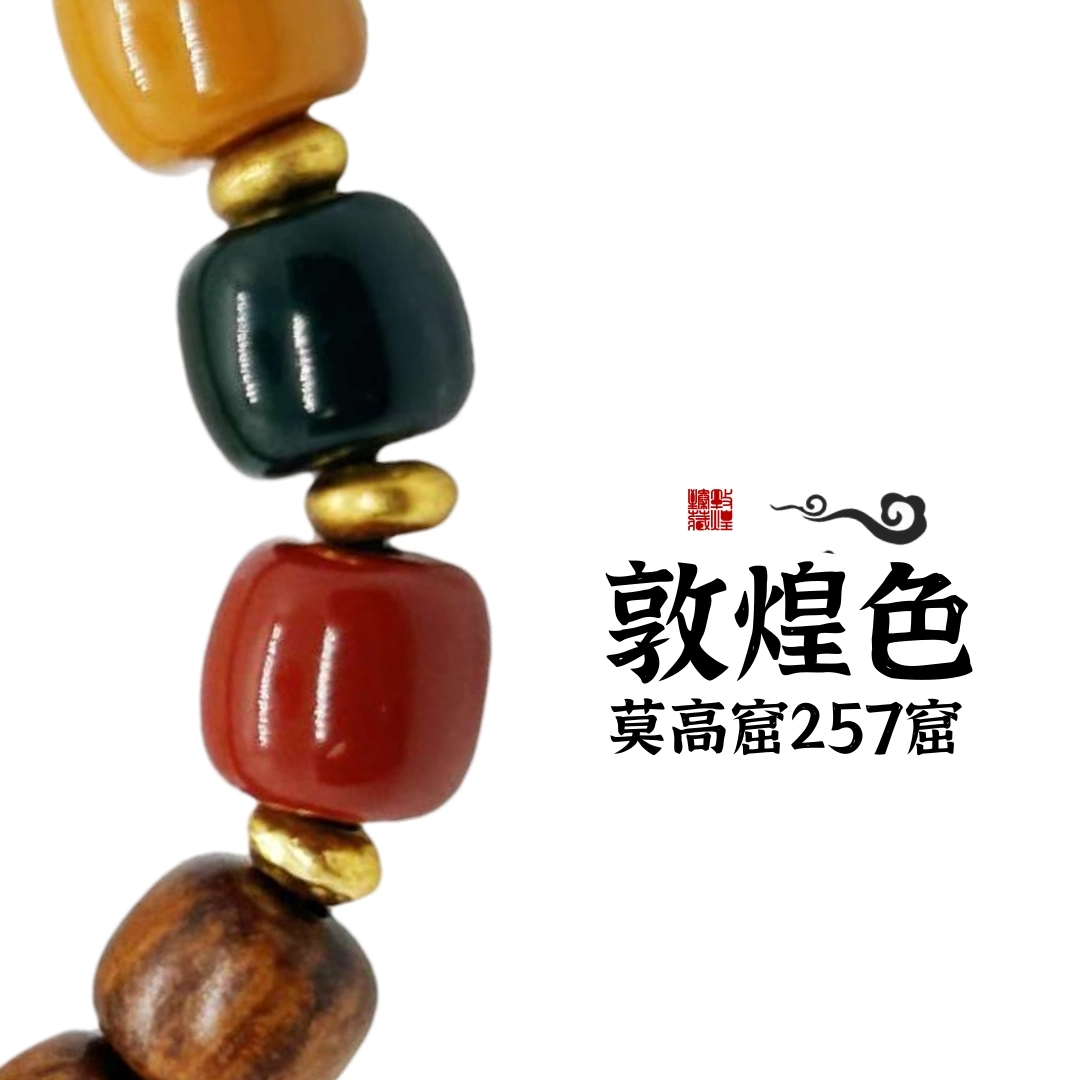 赞记传奇 敦煌色 花梨木 手串 男女同款情侣款