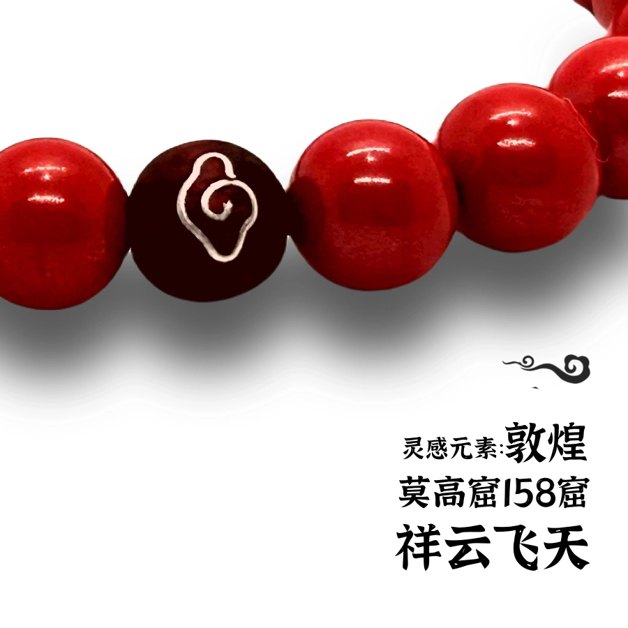 敦煌联名款 赞记传奇 祥云寓意着吉祥 如意美好创意性的多种东方美学元素结合 朱砂 玉石手串 女款